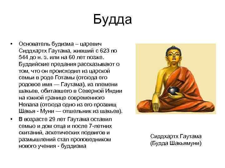 Буддизм для детей: кратко и понятно. интересное о буддизме для детей