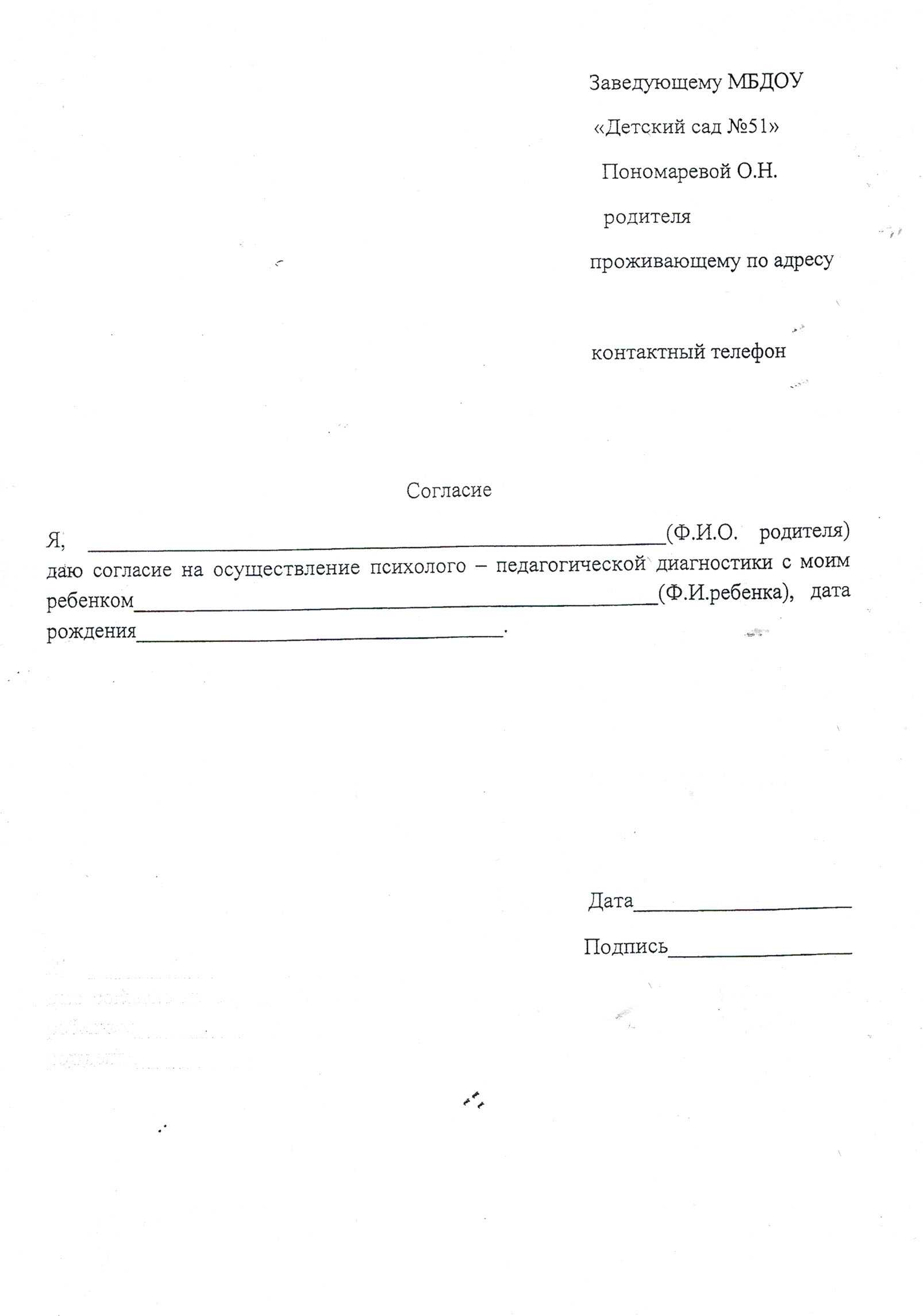 Забрать документы из сада