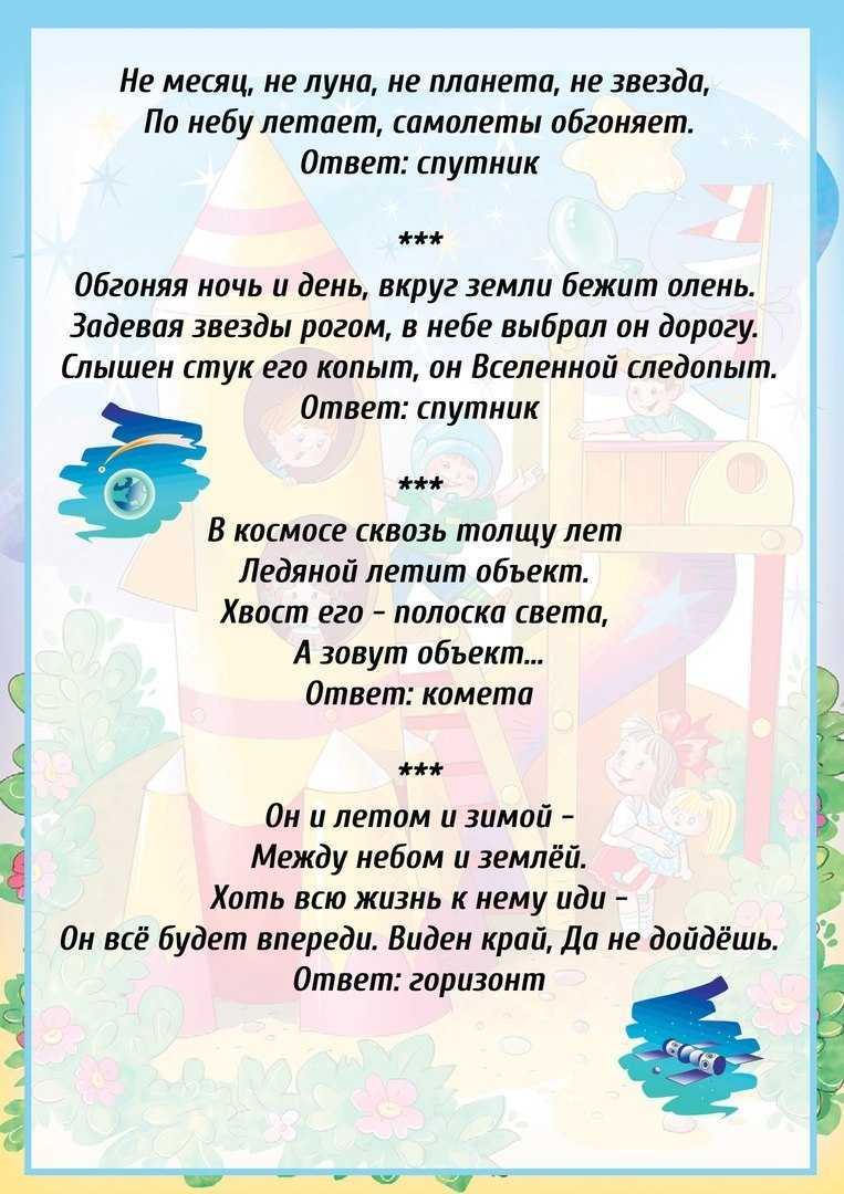 Загадки с ответами: 20000 лучших загадок в одном месте