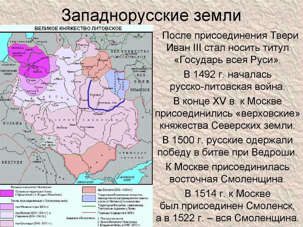 Русско-литовская война 1512-1522: причины, основные события, итоги кратко