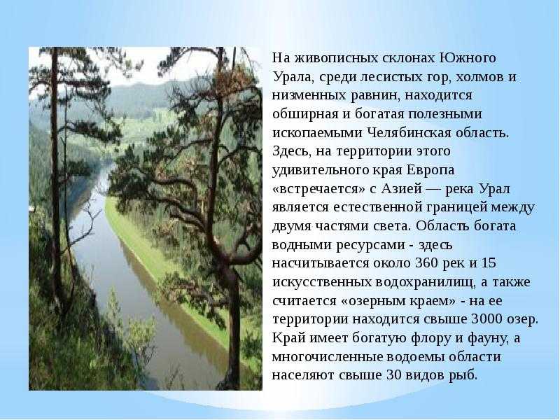 Уральские горы, россия — подробная информация с фото климат и природа
