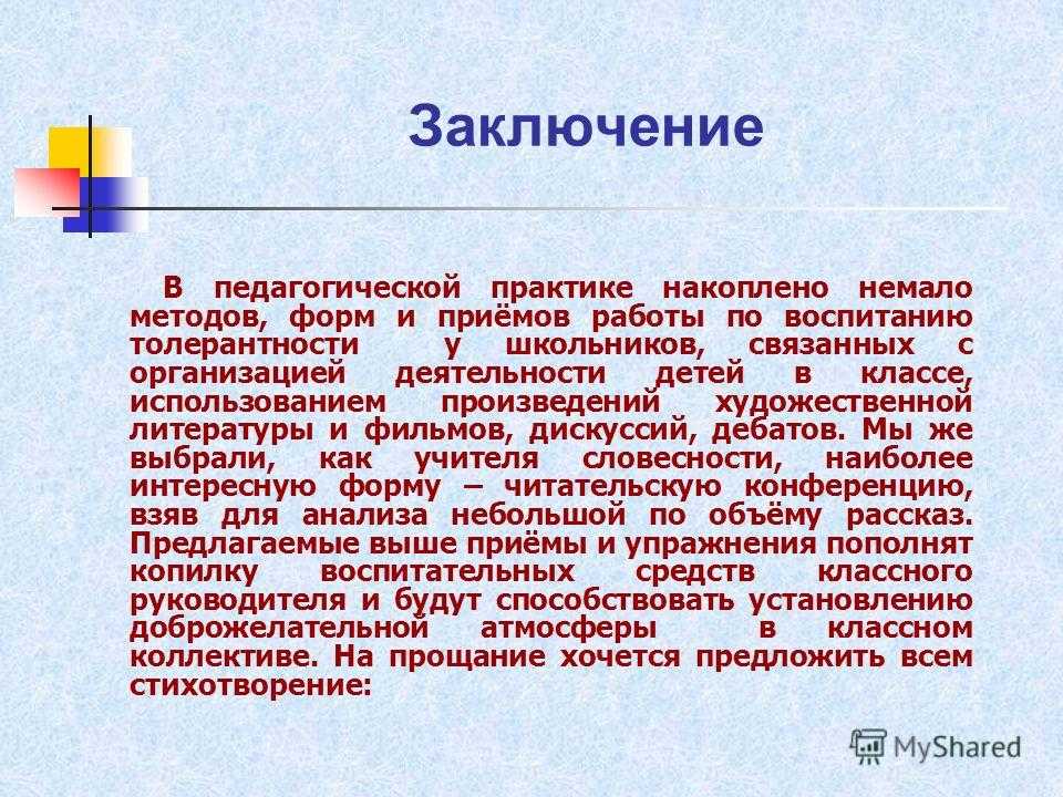 Практика  в детском саду: учебная, преддипломная, индивидуальный план