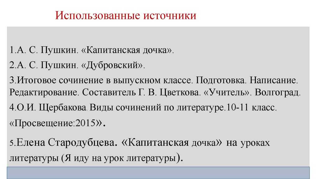 Огэ: аргументы к сочинению «что такое нравственный выбор?» - итоговое сочинение и готовые эссе по текстам егэ
