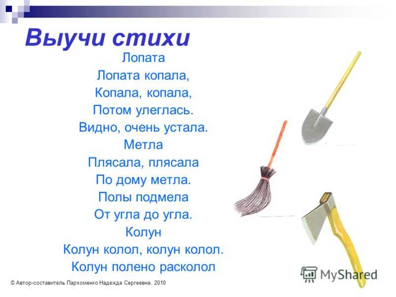 Загадки про инструменты для детей