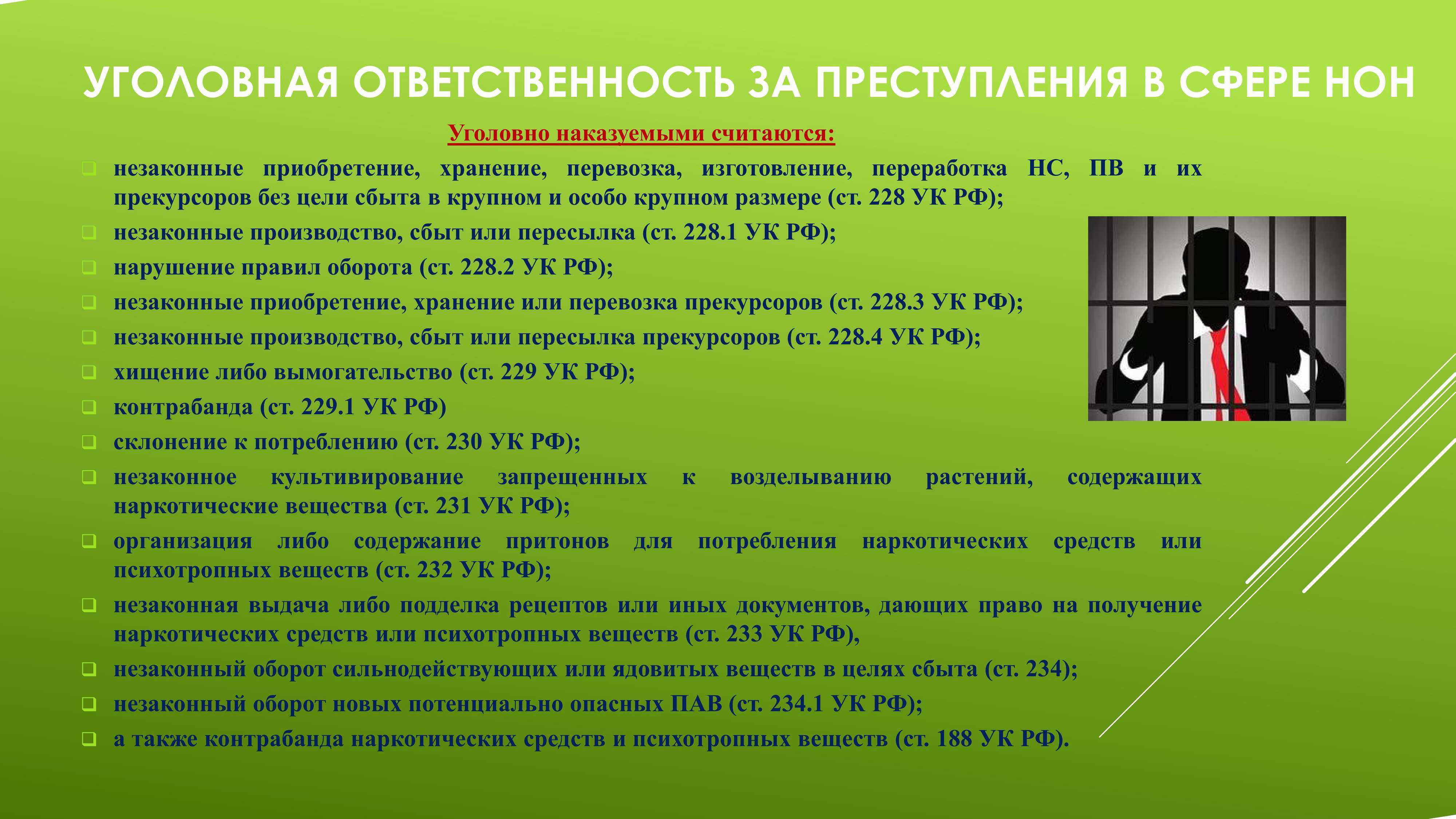 Дела «двойной превенции», их значение для предотвращения тяжких преступлений | авторская платформа pandia.ru