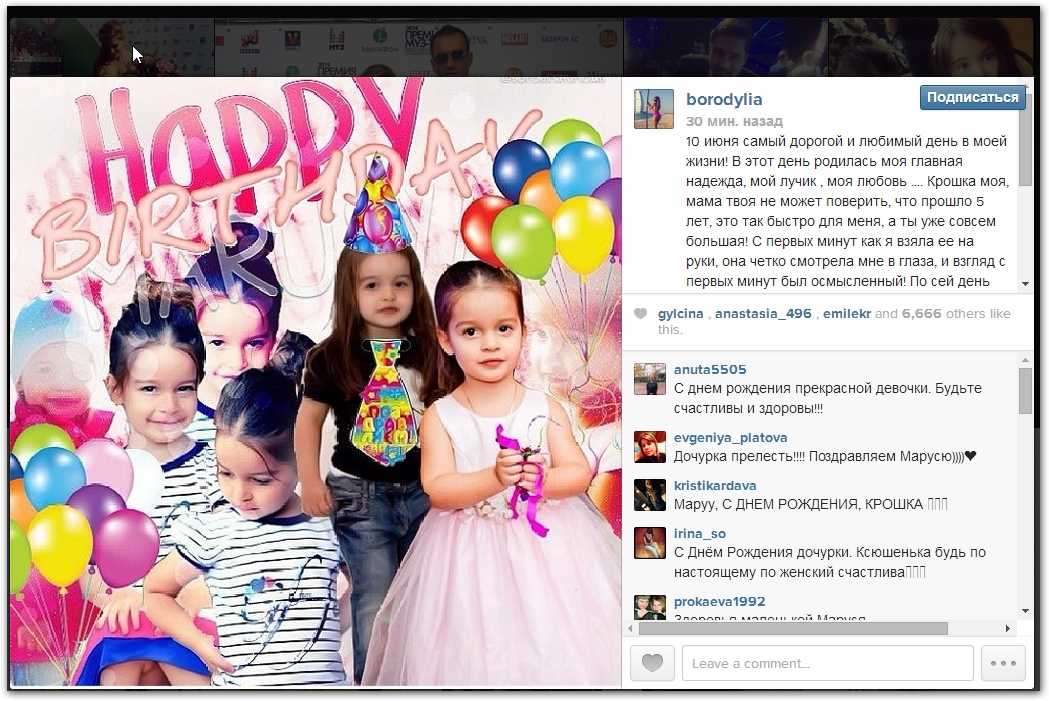 250 лучших подписей к дням рождения в instagram - милые, забавные подписи ко дню рождения
