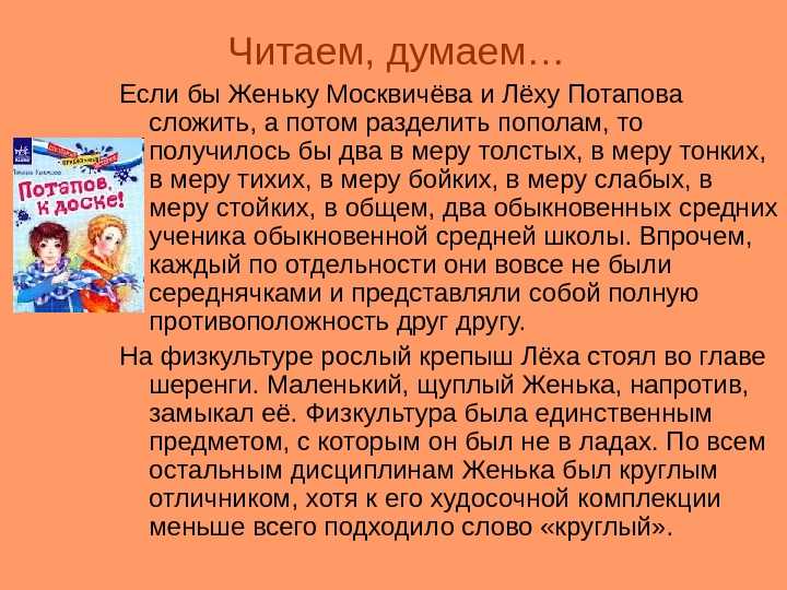 Тамара крюкова - потапов, к доске! » книги читать онлайн бесплатно без регистрации
