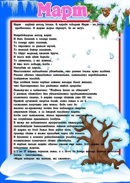 Загадки про времена года для детского сада и школы