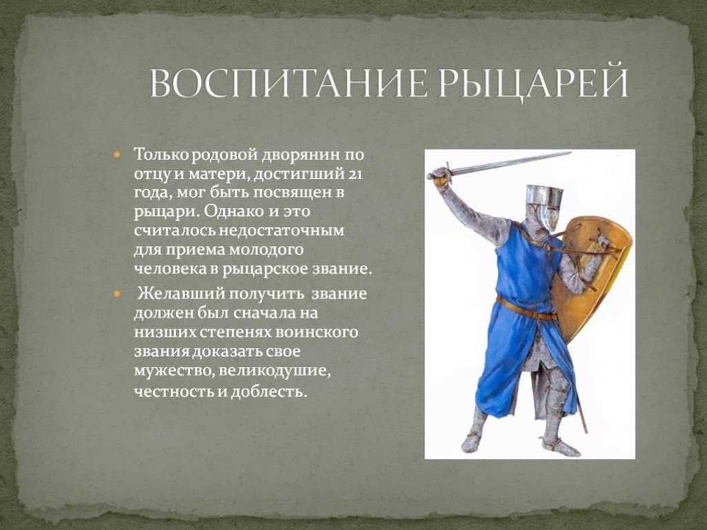 Что такое раннее средневековье 6 класс
