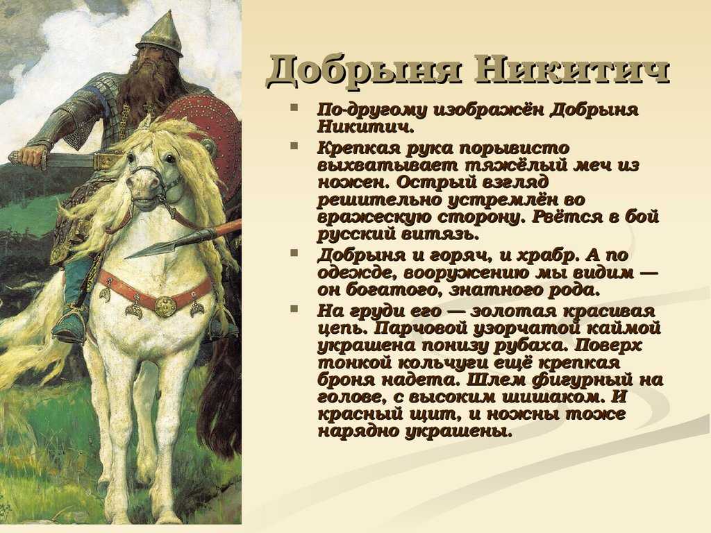 Алёша попович
