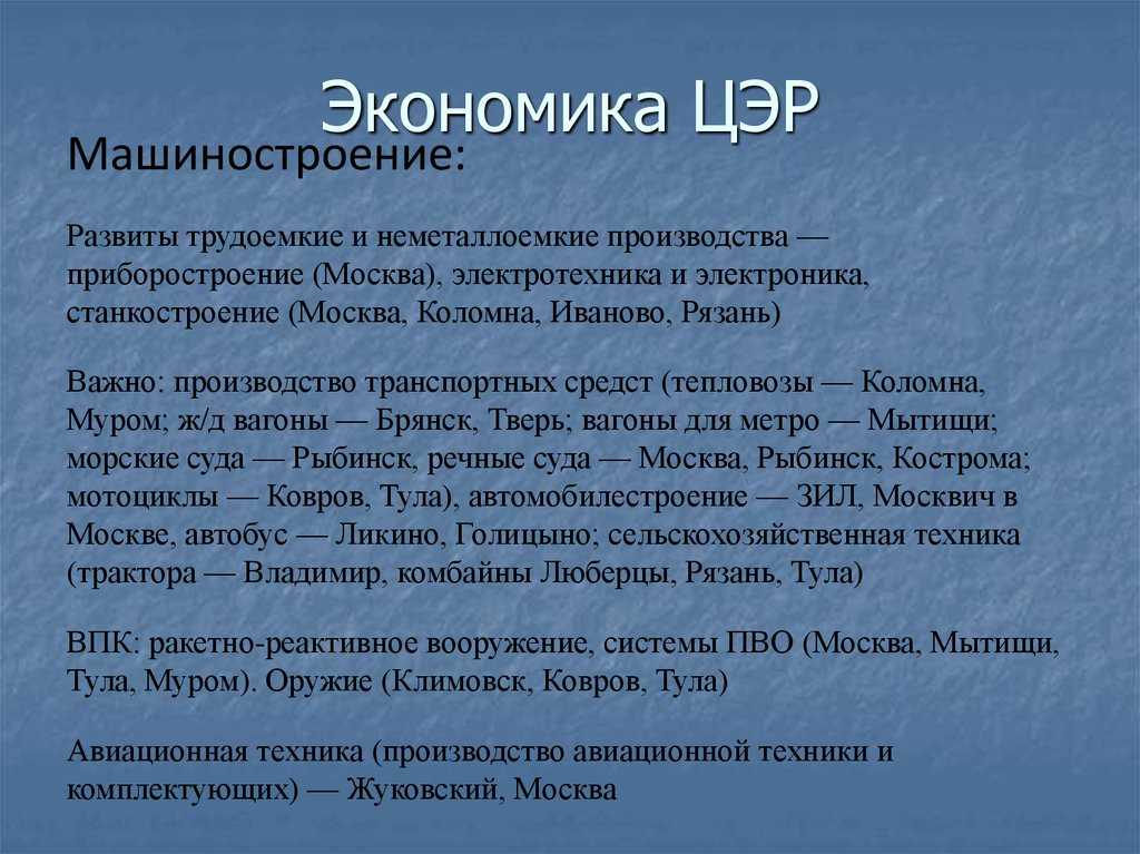 Особенности развития и размещения  транспортного
комплекса россии  - транспортный комплекс рф - geographystudy.ru