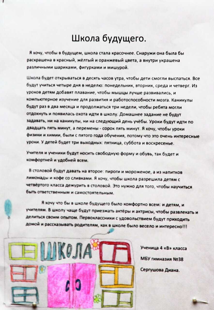 5 предложений на тему школа