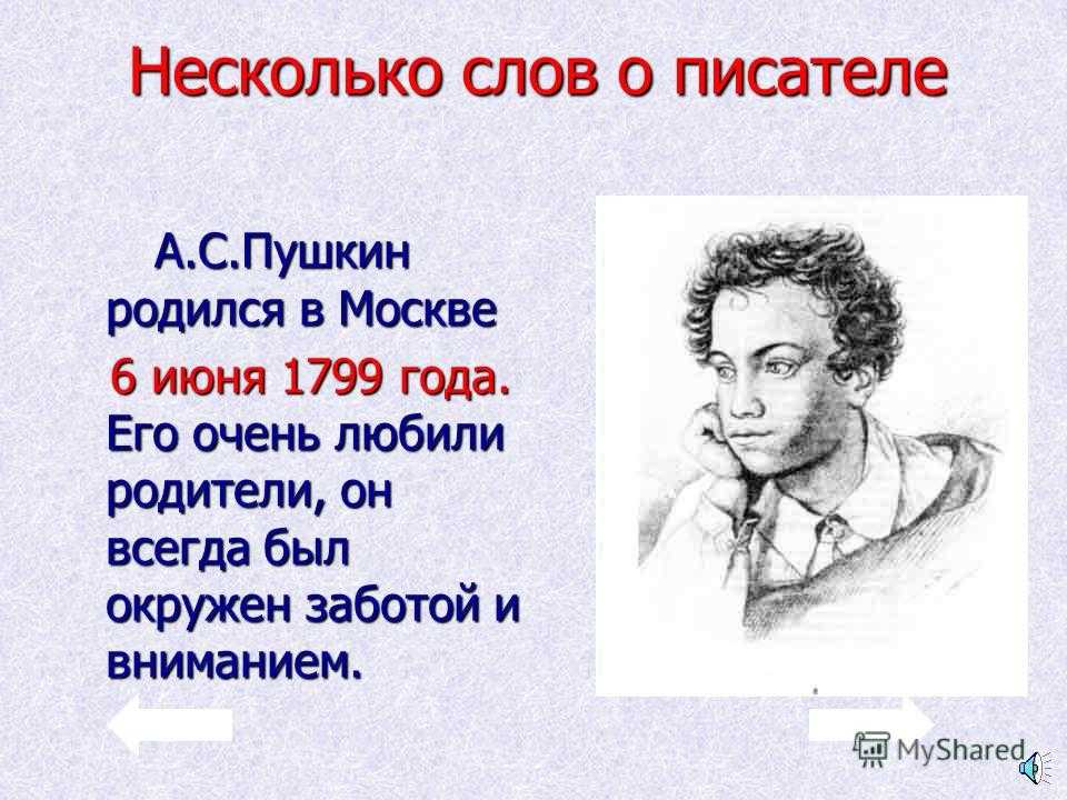 Пушкин наше все сочинение рассуждение