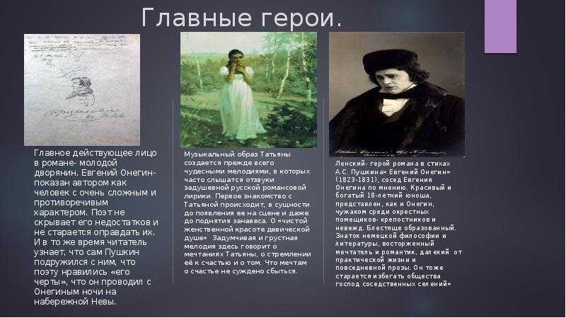Образ  евгения онегина в романе пушкина: собирательный образ, какую жизнь вел, краткое описание