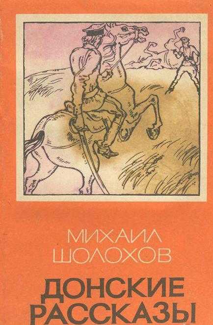Шибалково семя краткое содержание читать онлайн