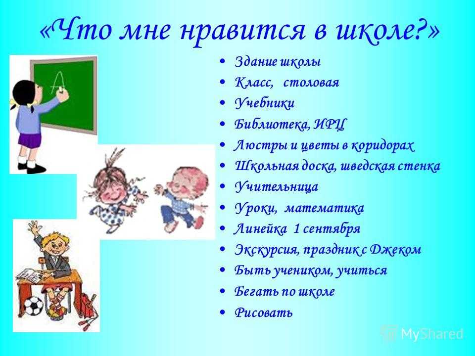 `за что ты любишь свою школу` - средняя школа № 1078