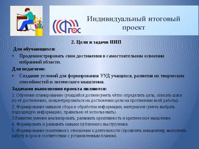 Как сделать школьный проект • gramopod.ru