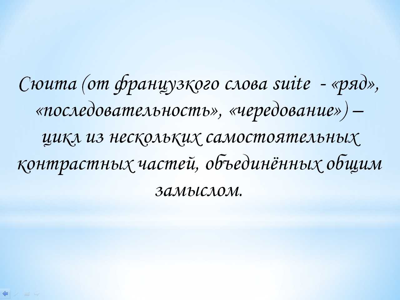 Симфоническая сюита: что это такое и как она звучит