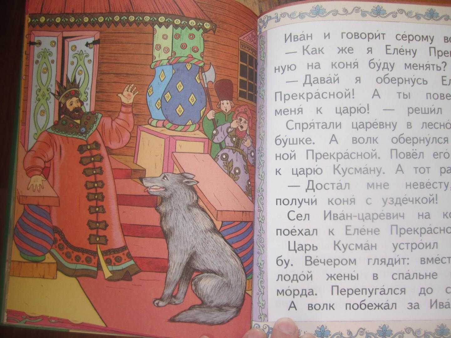 В. м. васнецов «иван-царевич на сером волке» сочинение по картине