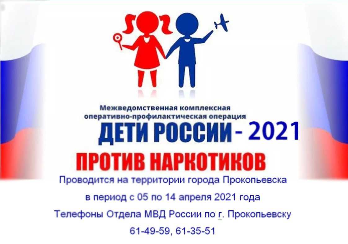 Федеральная целевая программа «дети россии» на  годы