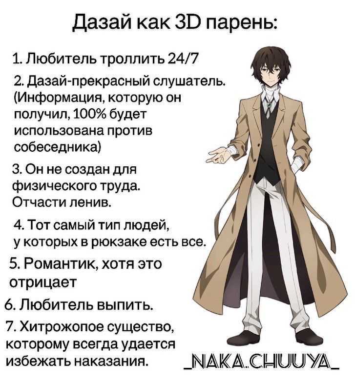 2 сезон великий из бродячих псов кратко