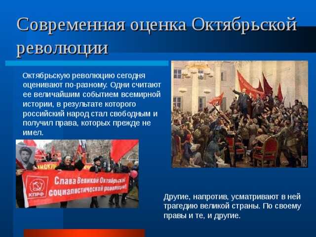 Историческое значение октябрьской революции 1917 года кратко: причины и цели, ход событий