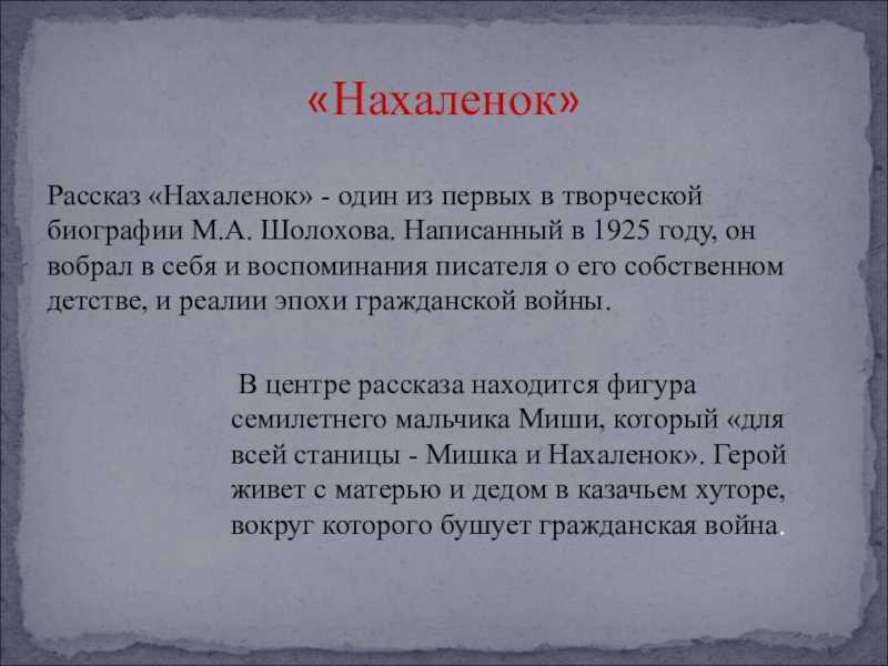 «донские рассказы» краткое содержание сборника шолохова – читать пересказ онлайн