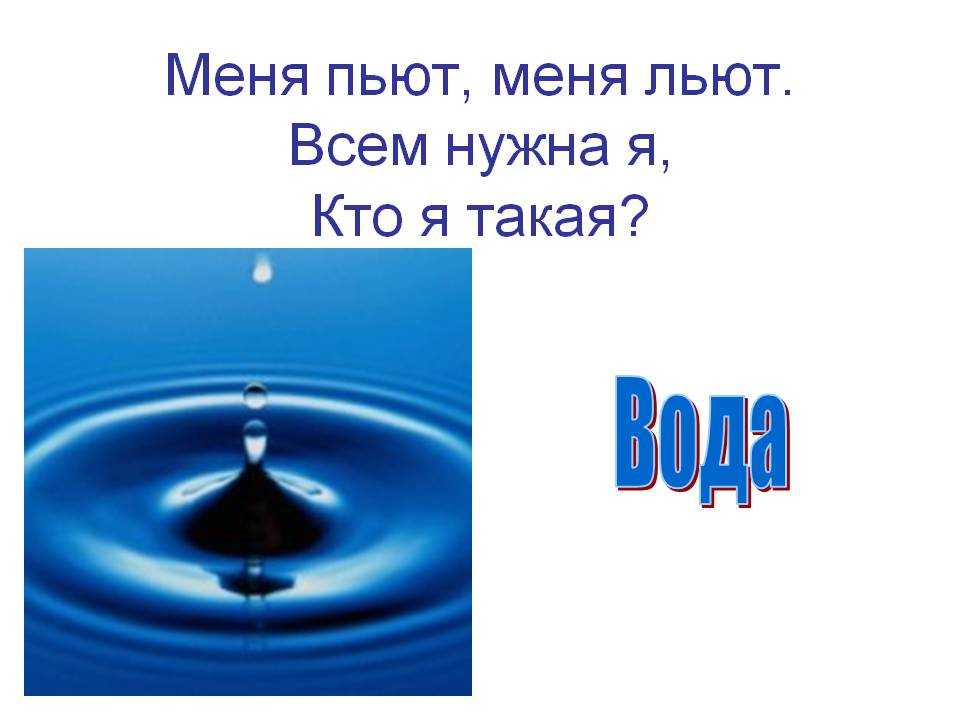 Географические загадки
