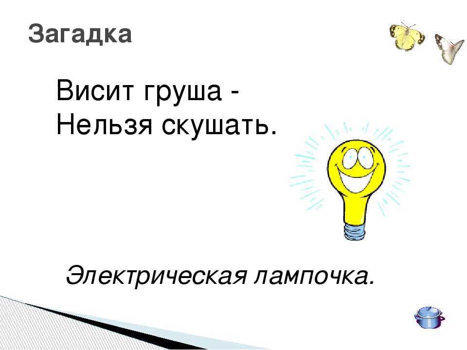 Загадки про солнце для детей с ответами