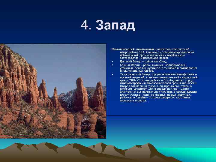 Макрорайоны сша