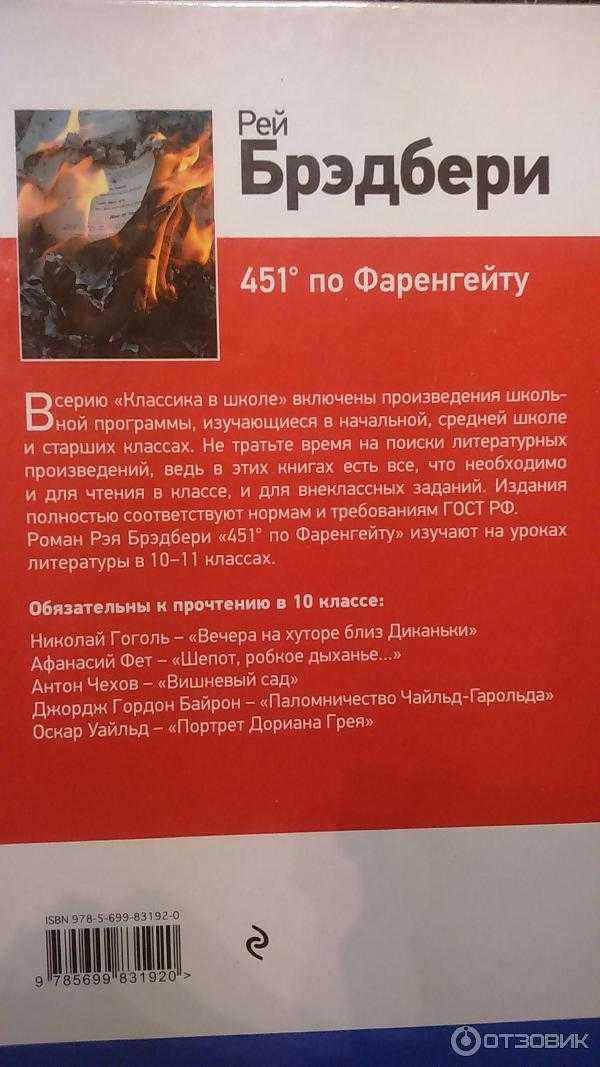 Essay on "fahrenheit 451" by ray bradbury sample