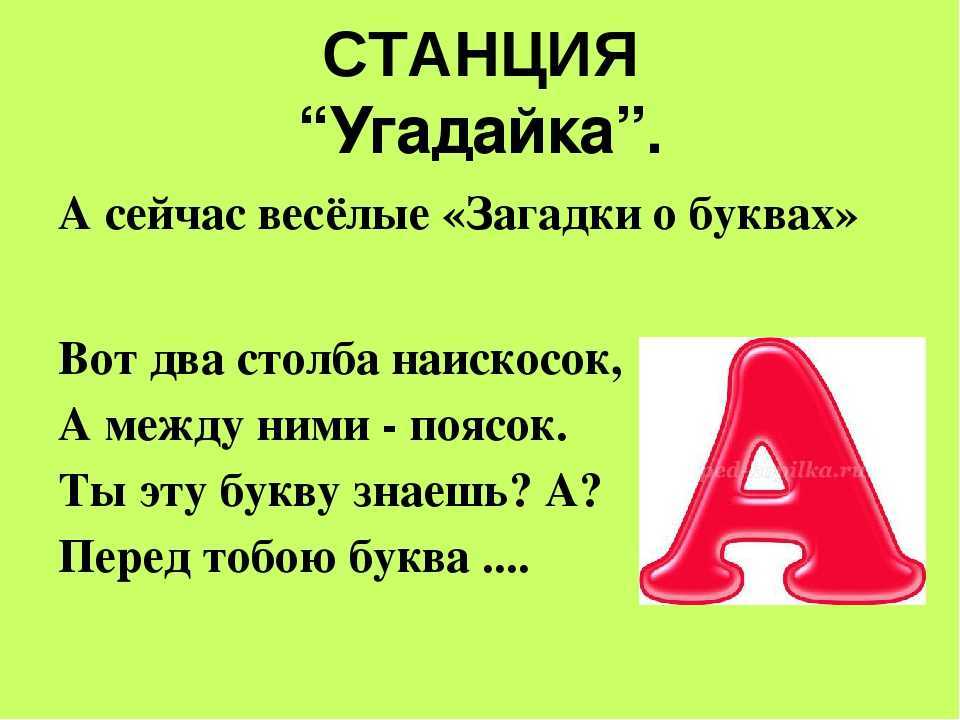 Загадки для детей 7 лет с ответами