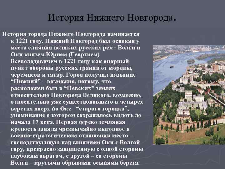 Великий новгород — энциклопедия «знание.вики»