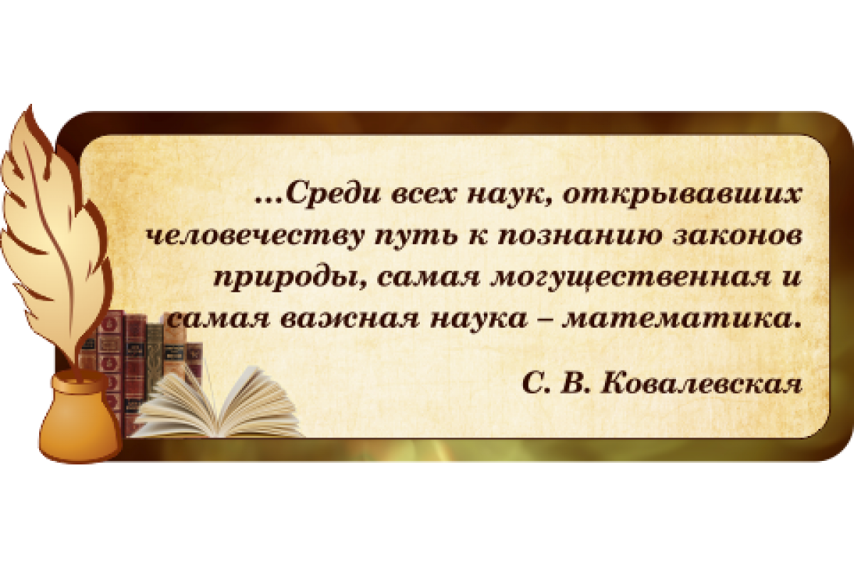Высказывания о математике
