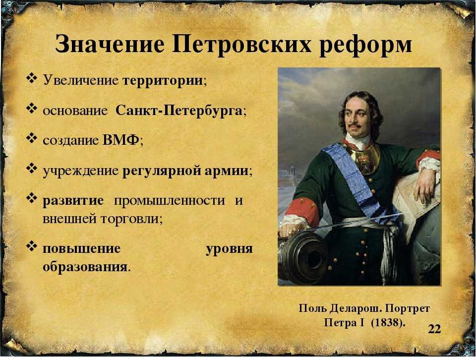 Пётр i