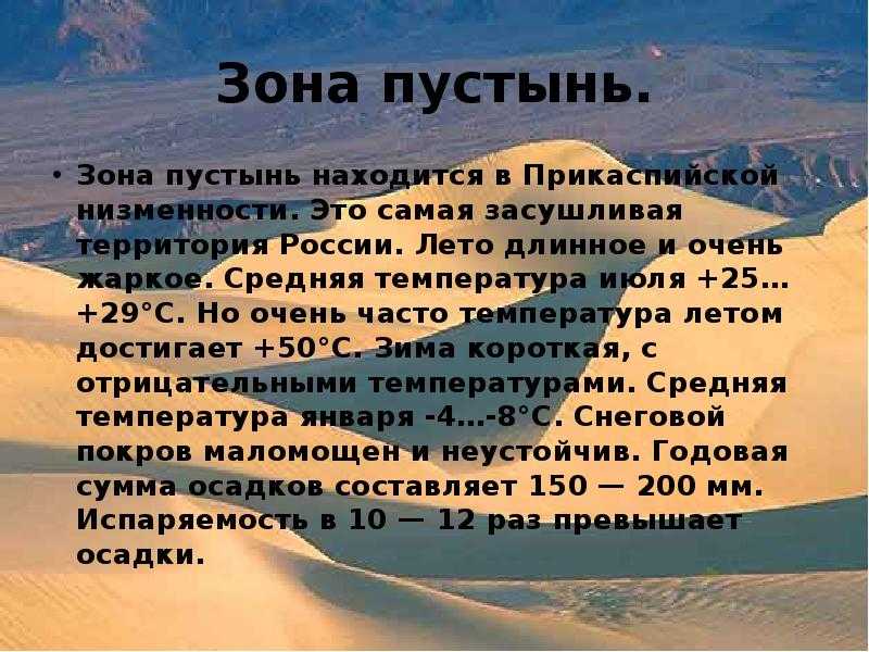 Природные зоны россии