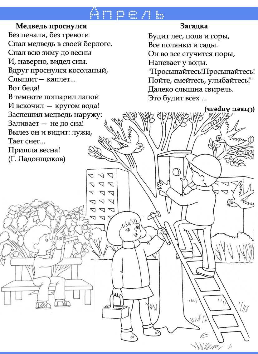 Загадки про весну для детей - 50 загадок для детей на тему весна
загадки для детей про весну с ответами — детский развивающий сайт "xkid"
