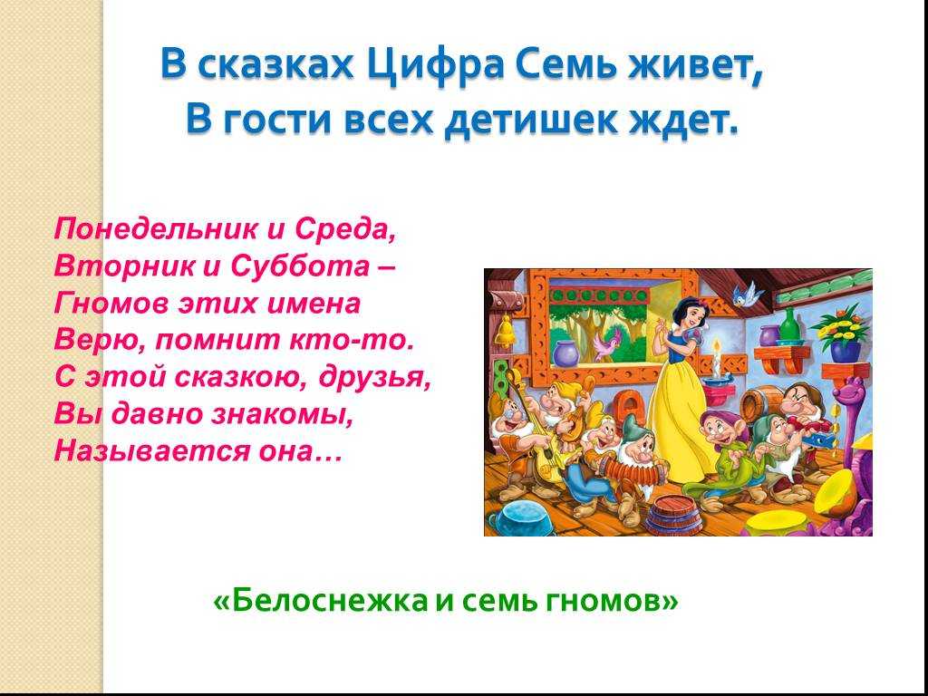 Загадки по сказкам