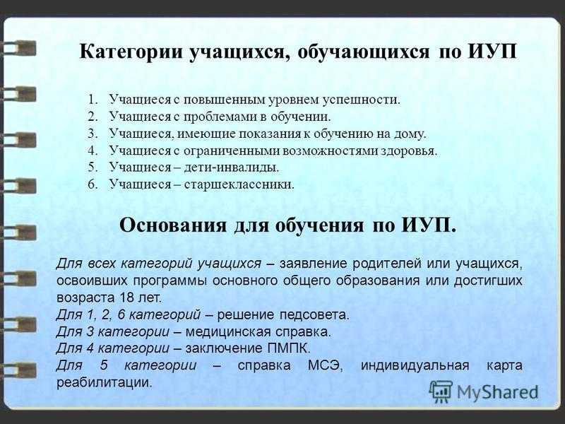 Как перевести ребенка на домашнее обучение | cемейное образование в 2023 году