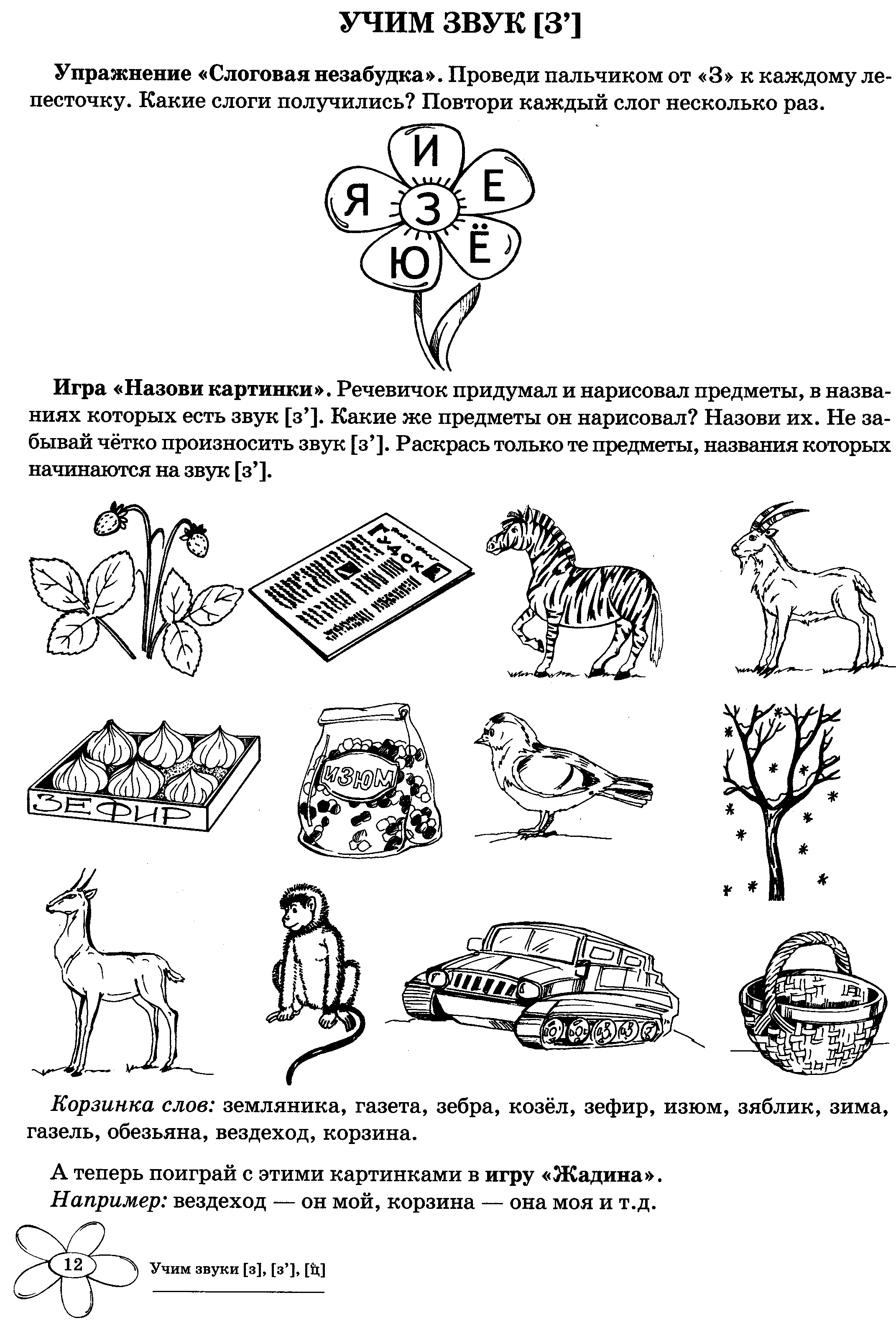 Лучшие загадки для детей 7-8 лет с ответами