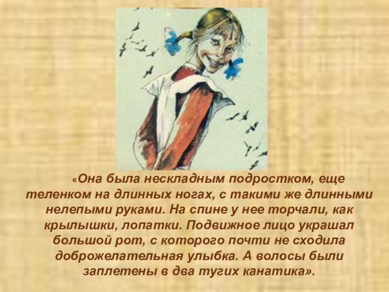 Откуда в подростках появляется жестокость? (по повести "чучело") | readcafe
