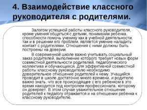 Характеристика на ученика (образцы, примеры)