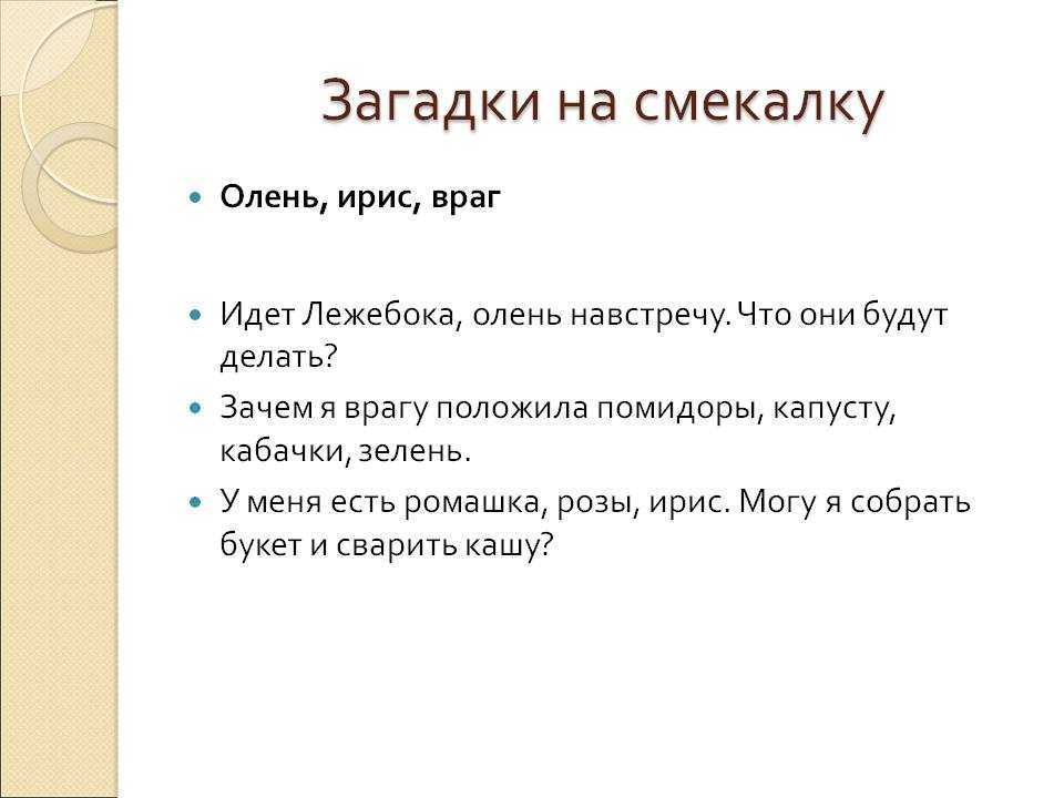 Сообразительность: как развить?