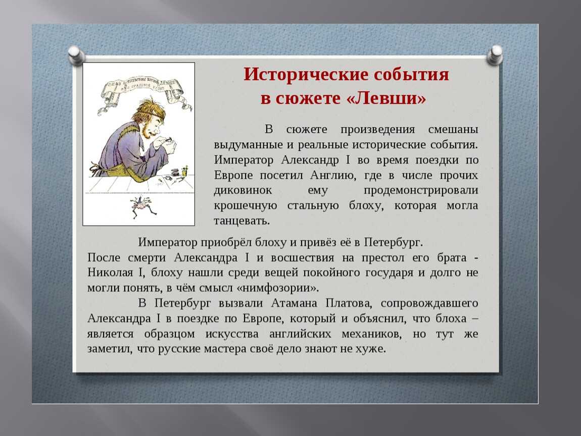 Час истины краткое содержание
