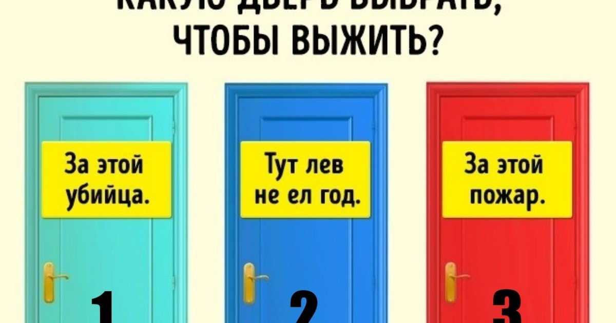 Загадки с подвохом и на логику