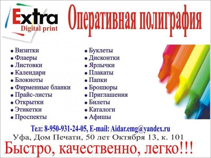 Виды полиграфических услуг и типографии