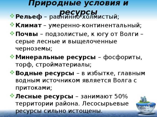 Волго-вятский экономический район - регионоведение (щербакова ю.в., 2008)