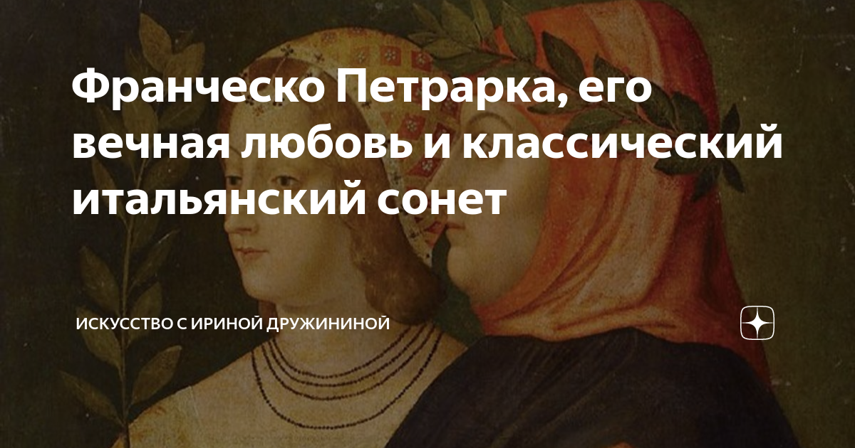 «книга песен» петрарки: традиции или новаторство?