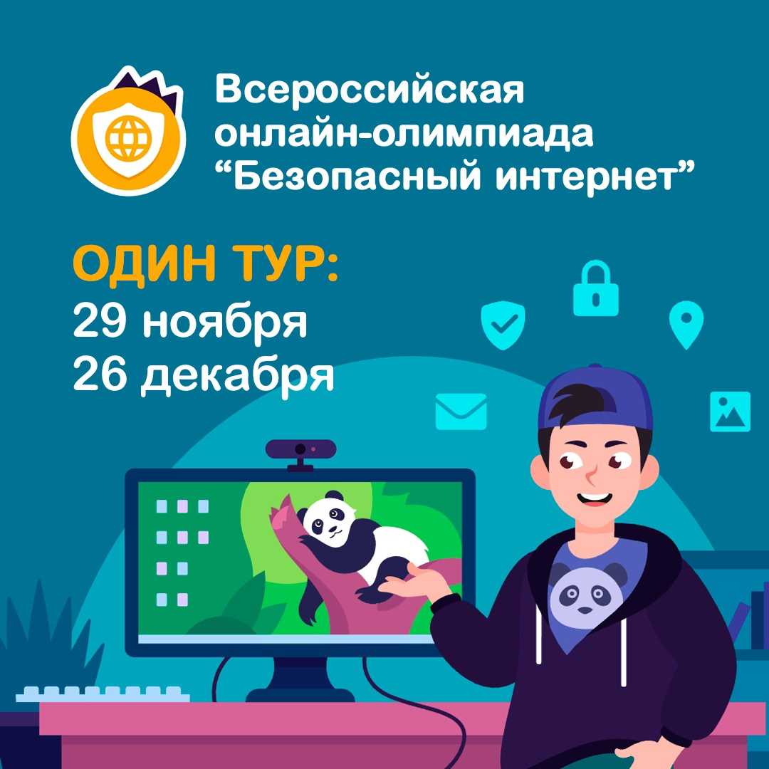 «безопасный интернет»: 8 сочинений для 5-9 класса 2023 года