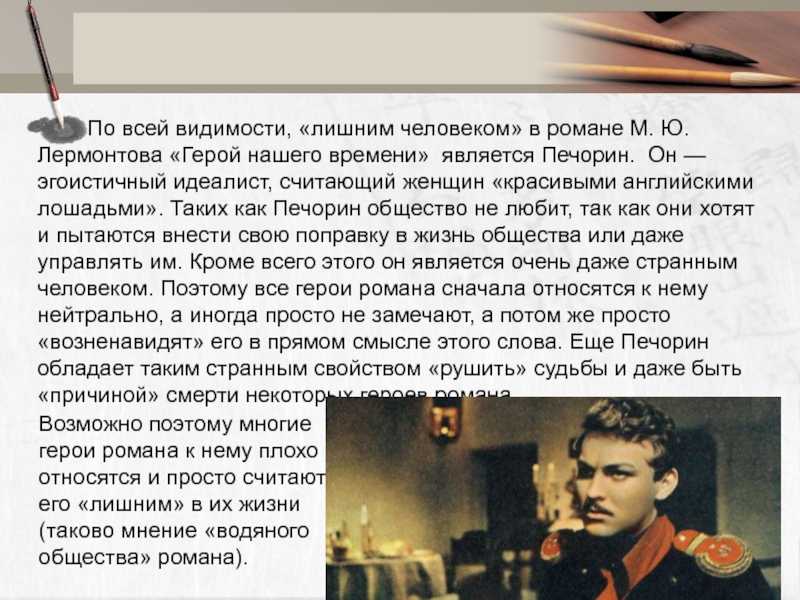 Сочинения. “друзья и враги печорина” сочинение понимание дружбы главным героем романа
